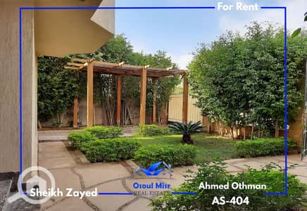3 Bedroom Twin House for Rent in Sheikh Zayed, Giza - 1. png