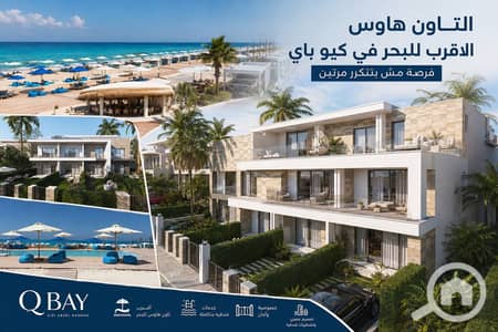 4 Bedroom Townhouse for Sale in North Coast, Matruh - WhatsApp Image 2026-08-18 at 1.53. 49 PM. jpeg 4 Bedroom Townhouse for Sale in North Coast, Matruh - WhatsApp Image 2026-08-18 at 1.53. 49 PM. jpeg