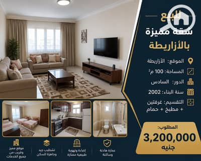 فلیٹ 2 غرفة نوم للبيع في الأزاريطة، الإسكندرية - IMG-20260819-WA0137. jpg فلیٹ 2 غرفة نوم للبيع في الأزاريطة، الإسكندرية - IMG-20260819-WA0137. jpg