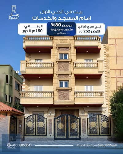 9 Bedroom Other Residential for Sale in New Damietta, Damietta - 1000675214. jpg 9 Bedroom Other Residential for Sale in New Damietta, Damietta - 1000675214. jpg