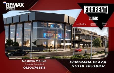 Clinic for Rent in Sheikh Zayed, Giza - WhatsApp Image 2026-08-18 at 12.51. 40 PM. jpeg Clinic for Rent in Sheikh Zayed, Giza - WhatsApp Image 2026-08-18 at 12.51. 40 PM. jpeg