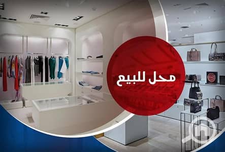 محلات تجارية للبيع في سيدي جابر، الإسكندرية - 1000529933. jpg محلات تجارية للبيع في سيدي جابر، الإسكندرية - 1000529933. jpg