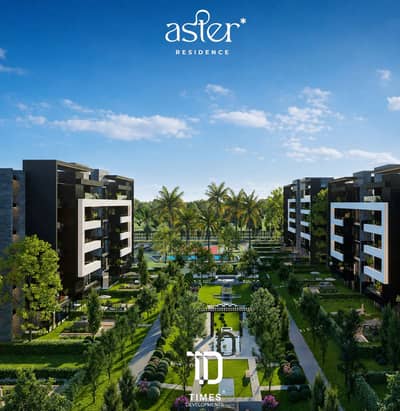 3 Bedroom Flat for Sale in New Cairo, Cairo - Prime Location Apartment in New Cairo Amazing Price - Aster Residence 3 Bedroom Flat for Sale in New Cairo, Cairo - Prime Location Apartment in New Cairo Amazing Price - Aster Residence