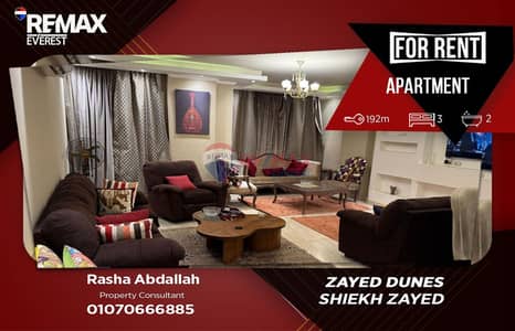شقة 3 غرف نوم للايجار في الشيخ زايد، الجيزة - WhatsApp Image 2026-08-19 at 12.13. 25. jpeg