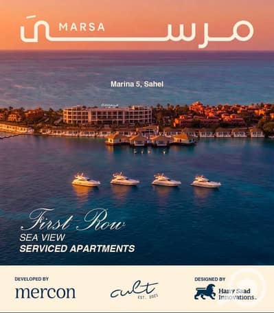 2 Bedroom Chalet for Sale in North Coast, Matruh - IMG_7041. jpg