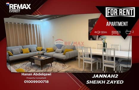 فلیٹ 3 غرف نوم للايجار في الشيخ زايد، الجيزة - WhatsApp Image 2026-08-19 at 12.58. 50 PM (1). jpeg فلیٹ 3 غرف نوم للايجار في الشيخ زايد، الجيزة - WhatsApp Image 2026-08-19 at 12.58. 50 PM (1). jpeg