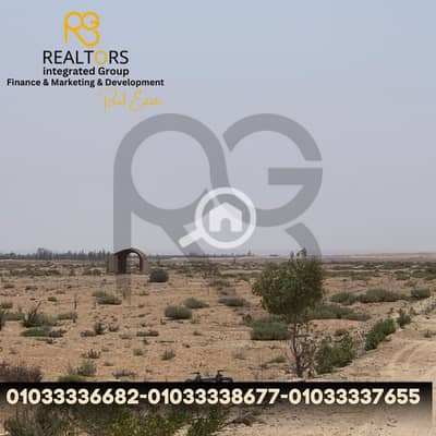 Commercial Land for Sale in Arish, Sinai - 3. png
