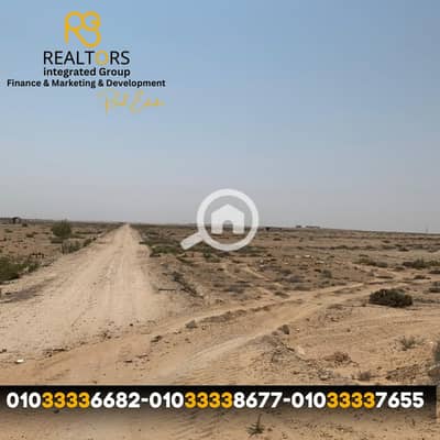 Agricultural Land for Sale in Wadi al-Natrun, Beheira - 2. png
