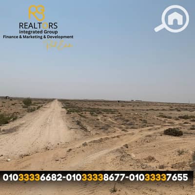 Commercial Land for Sale in Abu Rawash, Giza - 2. png