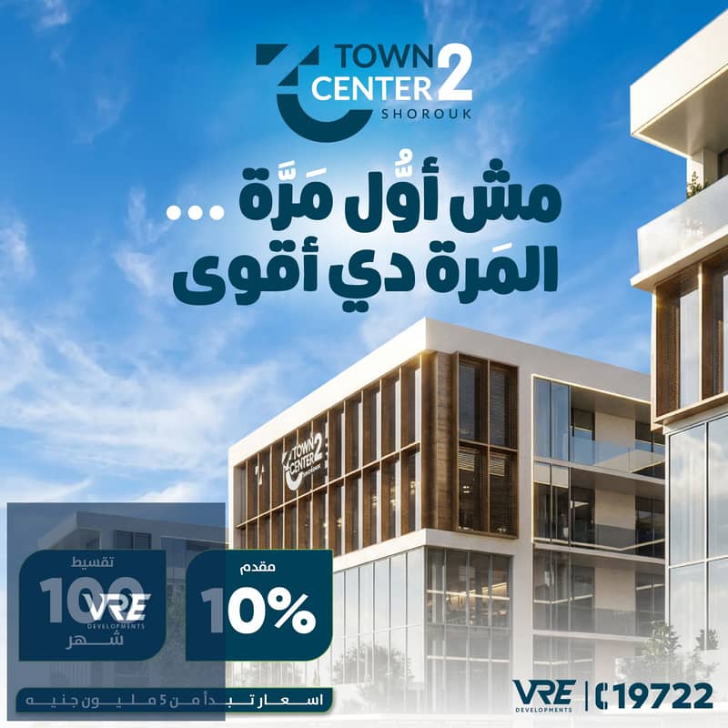 6 Towncenter2 Social Media_Town Center 2 Social Media 3. jpg