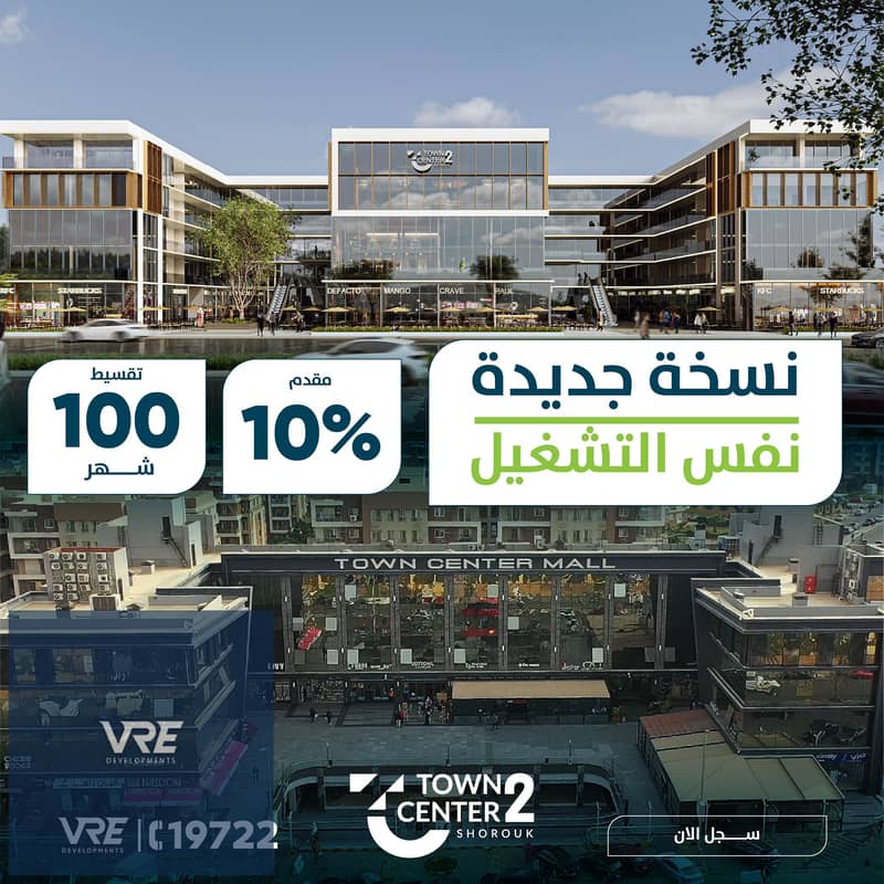 7 Towncenter2 Social Media_Town Center 2 Social Media 4. jpg