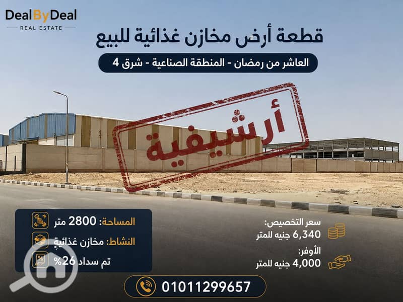 2 ChatGPT Image 20 أغسطس 2026، 05_33_36 م. png