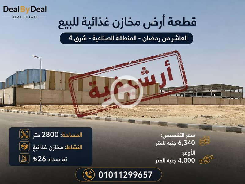 4 ChatGPT Image 20 أغسطس 2026، 05_33_36 م. png