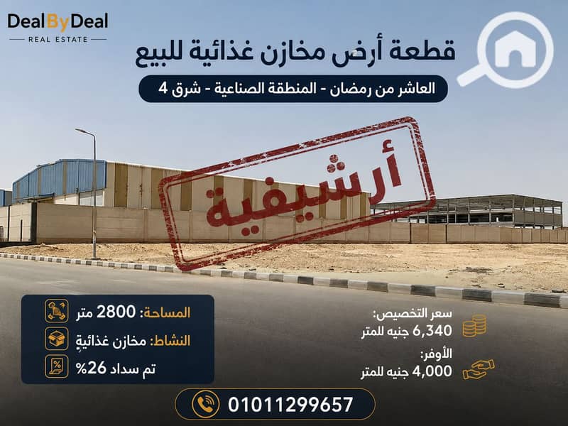 5 ChatGPT Image 20 أغسطس 2026، 05_33_36 م. png