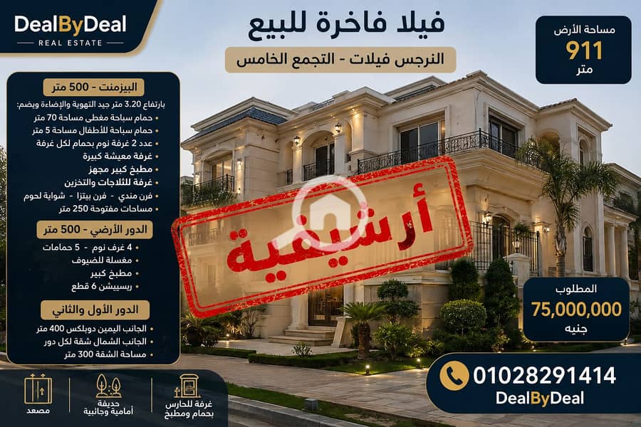 2 ChatGPT Image 20 أغسطس 2026، 06_45_40 م. png