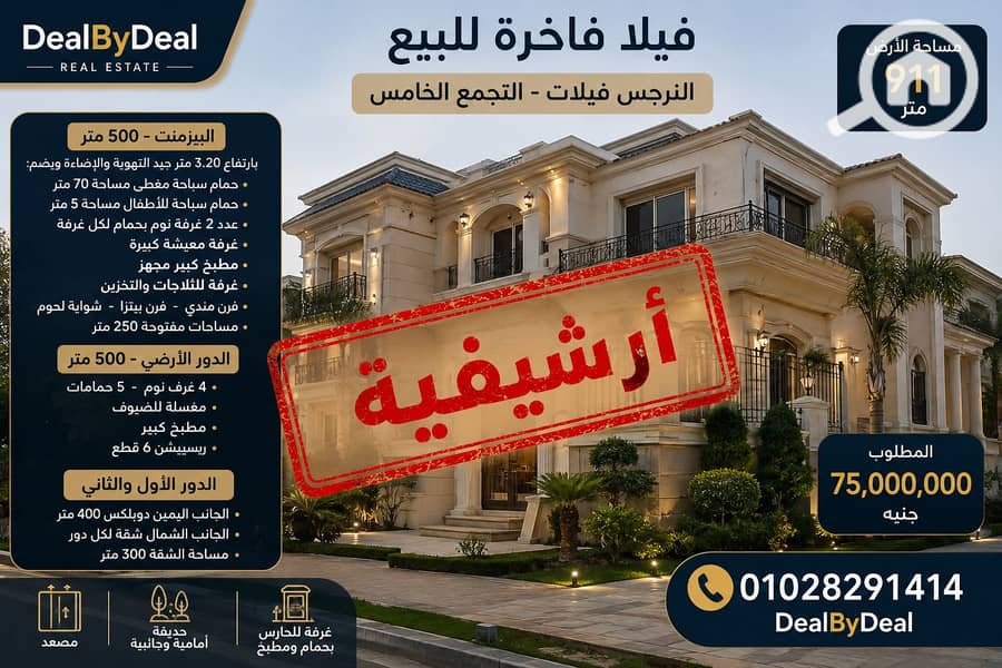 3 ChatGPT Image 20 أغسطس 2026، 06_45_44 م. png