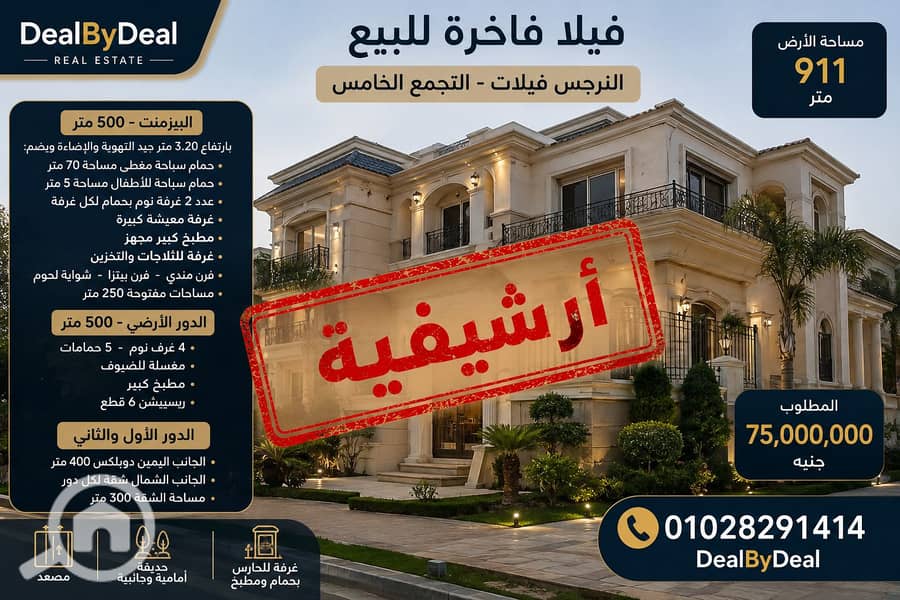 5 ChatGPT Image 20 أغسطس 2026، 06_45_44 م. png