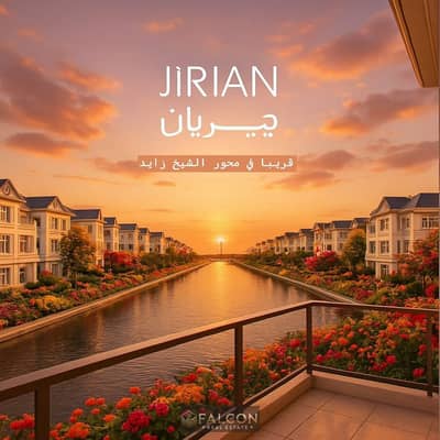 فلیٹ 3 غرف نوم للبيع في الشيخ زايد، الجيزة - 494844335_122195752700264042_7375135574768618450_n. jpg