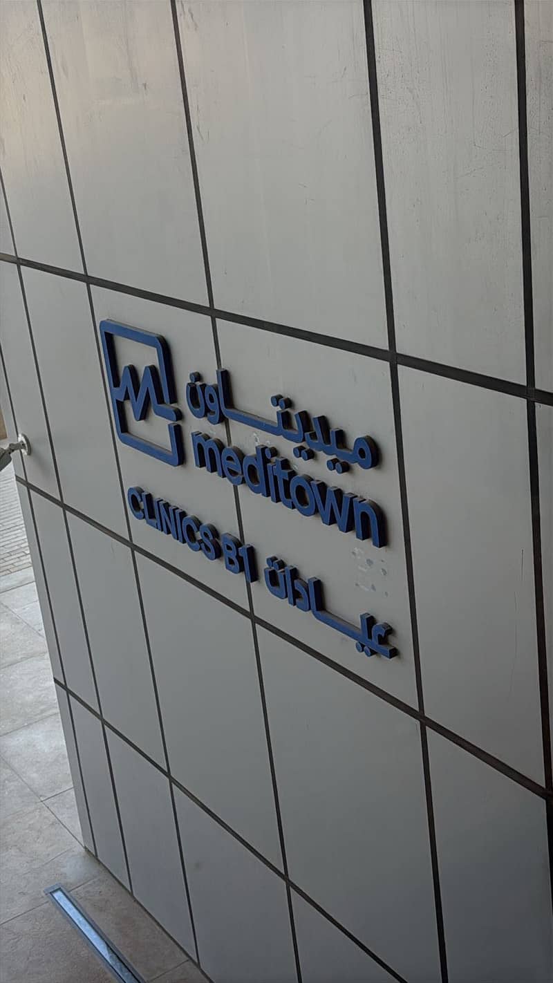 Clinic for rent in meditown newgiza sheikh zayed Clinic for rent in meditown newgiza sheikh zayed