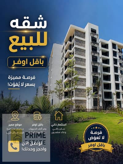 2 Bedroom Apartment for Sale in New Capital City, Cairo - ChatGPT Image Aug 18, 2026, 06_33_13 PM. png 2 Bedroom Apartment for Sale in New Capital City, Cairo - ChatGPT Image Aug 18, 2026, 06_33_13 PM. png