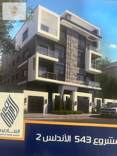 فلیٹ 3 غرف نوم للبيع في القاهرة الجديدة، القاهرة - WhatsApp Image 2026-08-22 at 12.27. 45 PM (1). jpeg