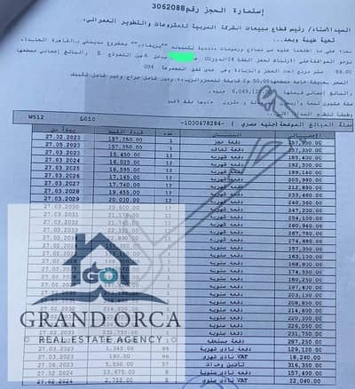 2 Bedroom Apartment for Sale in Madinaty, Cairo - WhatsApp Image 2026-08-20 at 6.24. 48 PM. jpeg