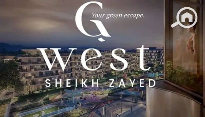 3 كمبوند-G-West-الشيخ-زايد-G-West-Compound-El-Sheikh-Zayed. jpg