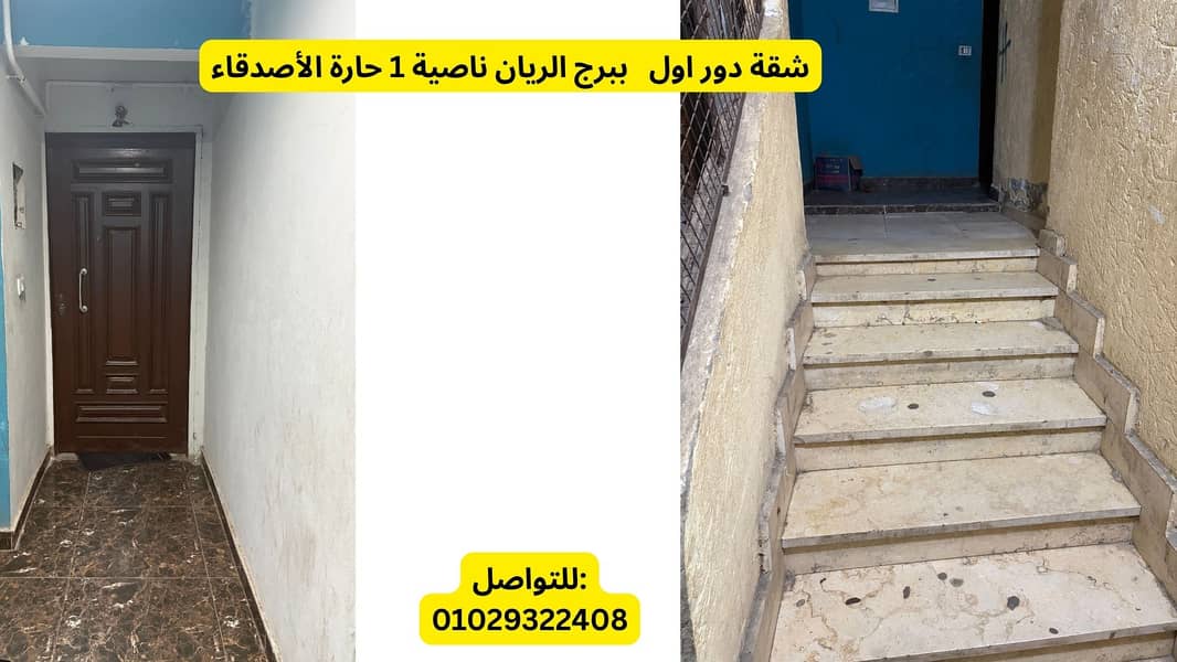 شقة باللشوربجي، العشرين بولاق الدكرور شقة باللشوربجي، العشرين بولاق الدكرور