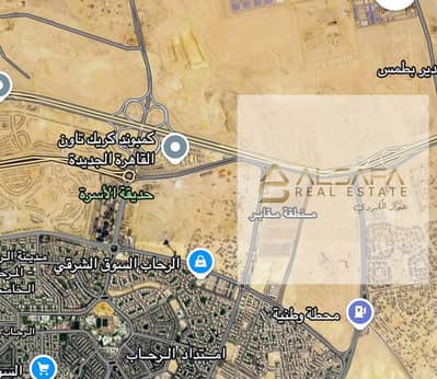 أرض للبيع في القاهرة الجديدة، القاهرة - WhatsApp Image 2026-08-22 at 5.07. 25 PM. jpeg أرض للبيع في القاهرة الجديدة، القاهرة - WhatsApp Image 2026-08-22 at 5.07. 25 PM. jpeg