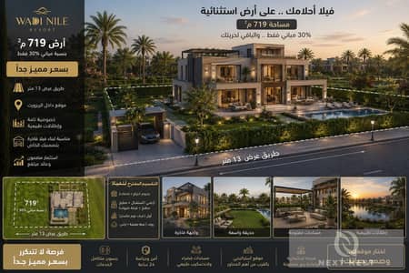 Land for Sale in 6th of October, Giza - WhatsApp Image 2026-08-22 at 5.07. 41 PM (1). jpeg