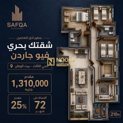 3 Bedroom Flat for Sale in New Cairo, Cairo - Layout يمين الواجهة. png