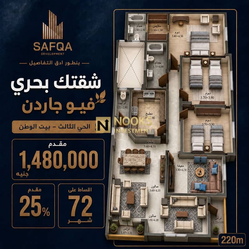 6 Layout أمامي. png
