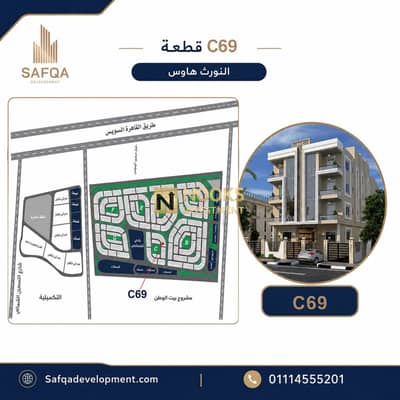 فلیٹ 3 غرف نوم للبيع في القاهرة الجديدة، القاهرة - ChatGPT Image Jun 25, 2026 at 07_38_08 AM. png