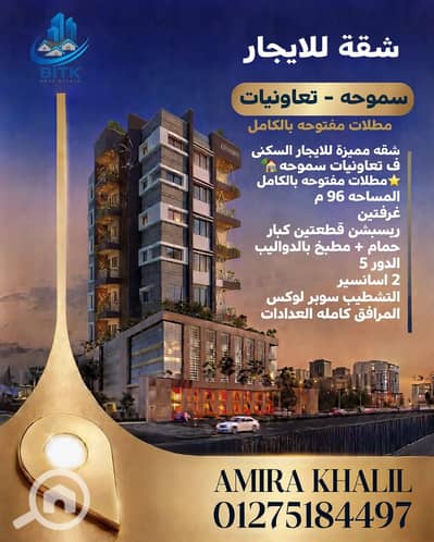 2 Bedroom Flat for Rent in Smoha, Alexandria - IMG-20260822-WA0018. jpg