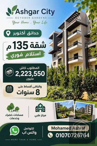 فلیٹ 3 غرف نوم للبيع في 6 اكتوبر، الجيزة - 74a143ad-7db8-48c8-ade7-73fd028f7727. png فلیٹ 3 غرف نوم للبيع في 6 اكتوبر، الجيزة - 74a143ad-7db8-48c8-ade7-73fd028f7727. png