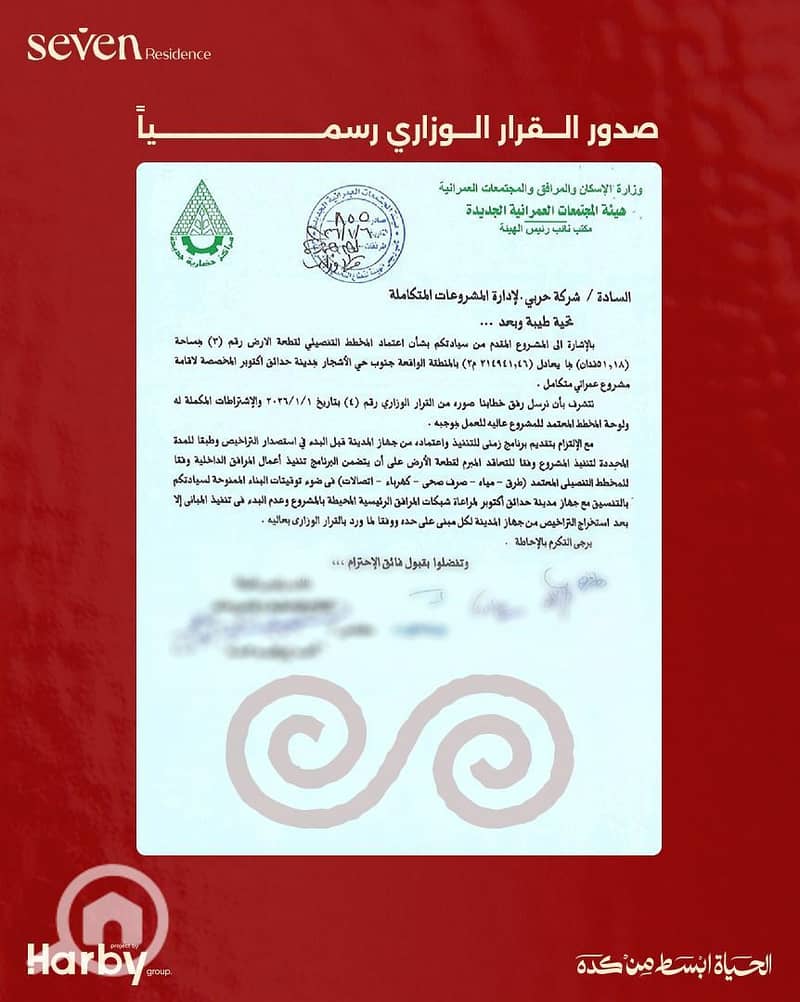 8 IMG-20260818-WA0004. jpg