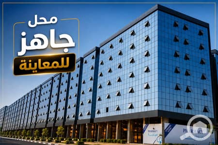 محلات تجارية للبيع في الماظة، القاهرة - ChatGPT Image 23 أغسطس 2026، 04_09_52 م. png محلات تجارية للبيع في الماظة، القاهرة - ChatGPT Image 23 أغسطس 2026، 04_09_52 م. png