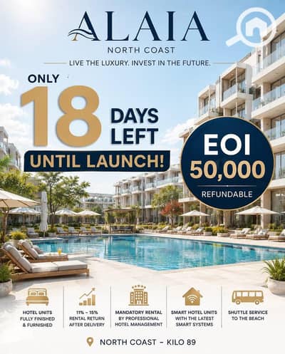 1 Bedroom Chalet for Sale in North Coast, Matruh - WhatsApp Image 2026-08-18 at 4.37. 06 PM. jpeg 1 Bedroom Chalet for Sale in North Coast, Matruh - WhatsApp Image 2026-08-18 at 4.37. 06 PM. jpeg