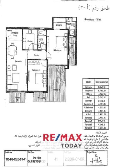2 Bedroom Apartment for Sale in New Cairo, Cairo - Screenshot 2026-08-22 112442. png 2 Bedroom Apartment for Sale in New Cairo, Cairo - Screenshot 2026-08-22 112442. png