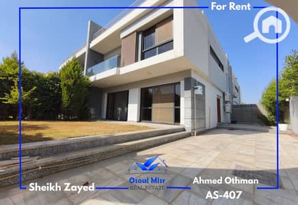 3 Bedroom Townhouse for Rent in Sheikh Zayed, Giza - 1. png