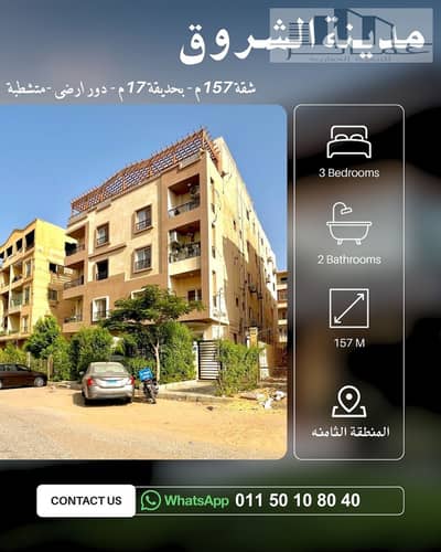 فلیٹ 3 غرف نوم للبيع في مدينة الشروق، القاهرة - شقق للبيع متشطبا فى الشروق. jpg فلیٹ 3 غرف نوم للبيع في مدينة الشروق، القاهرة - شقق للبيع متشطبا فى الشروق. jpg