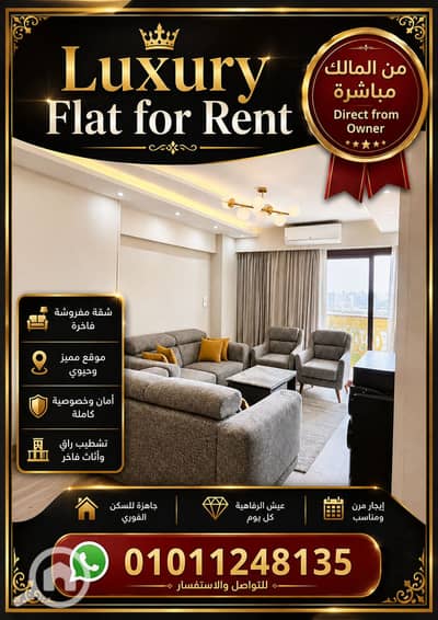فلیٹ 3 غرف نوم للايجار في الابراهيمية، الإسكندرية - 247efefe-a44c-4704-accd-f1f3aceb11a0. png