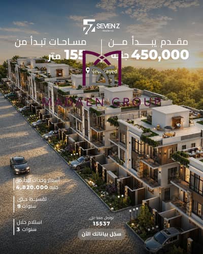 3 Bedroom Apartment for Sale in Sheikh Zayed, Giza - WhatsApp Image 2026-08-17 at 5.53. 26 PM. jpeg 3 Bedroom Apartment for Sale in Sheikh Zayed, Giza - WhatsApp Image 2026-08-17 at 5.53. 26 PM. jpeg