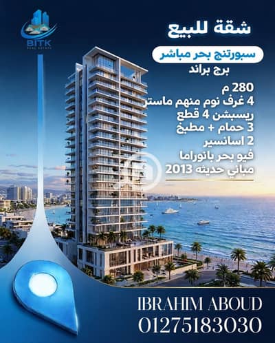 4 Bedroom Flat for Sale in Sporting, Alexandria - IMG-20260823-WA0039. jpg 4 Bedroom Flat for Sale in Sporting, Alexandria - IMG-20260823-WA0039. jpg