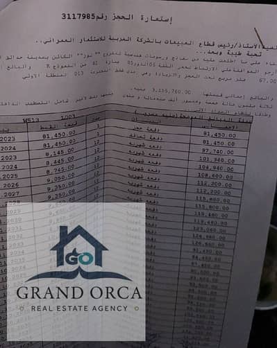 Studio for Sale in Madinaty, Cairo - WhatsApp Image 2026-08-23 at 11.25. 49 PM (1). jpeg