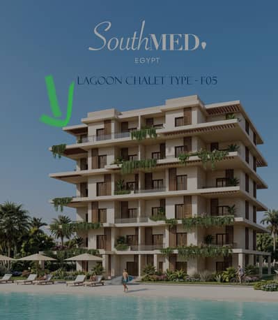 2 Bedroom Chalet for Sale in North Coast, Matruh - أفضل شاليه للبيع في ساوث ميد