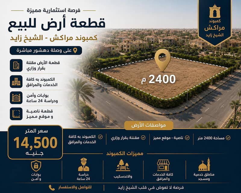 قطعه ارض قطعه ارض