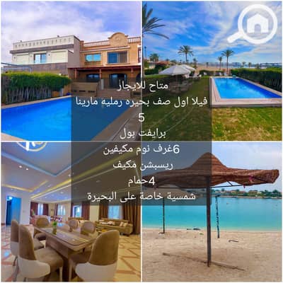 فیلا 6 غرف نوم للايجار في الساحل الشمالي، مطروح - 1001760721. jpg