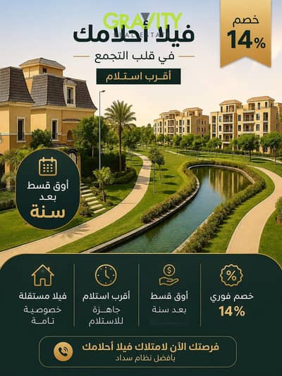 4 Bedroom Villa for Sale in Mostakbal City, Cairo - WhatsApp Image 2026-08-24 at 4.10. 02 PM. jpeg