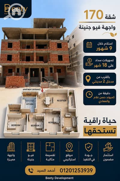 3 Bedroom Flat for Sale in Shorouk City, Cairo - 1000352221. png 3 Bedroom Flat for Sale in Shorouk City, Cairo - 1000352221. png